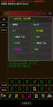 指纹江湖安卓手机版 v2.0 screenshot 3