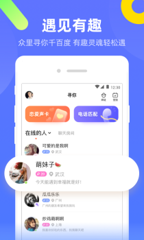 寻你软件手机版下载 v4.6.4 screenshot 3