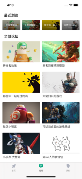 快游社区下载手机版