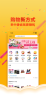 中捷乐淘手机版下载 v4.3.5 screenshot 4
