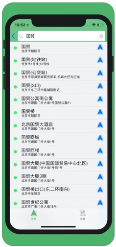 骑行导航PRO手机版下载