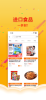 中捷乐淘手机版下载 v4.3.5 screenshot 2