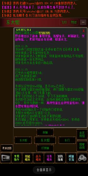 指纹江湖安卓手机版