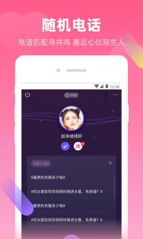 寻你软件手机版下载 v4.6.4 screenshot 4