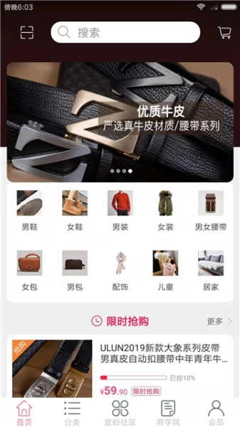 臭皮匠购物下载手机版
