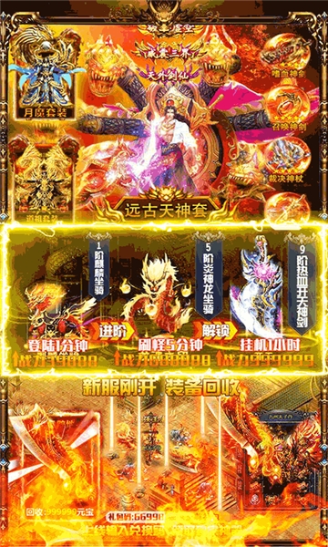 沙城之战手游折扣版变态版