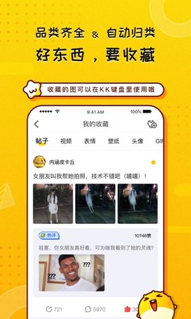 KK头条手机版下载安装