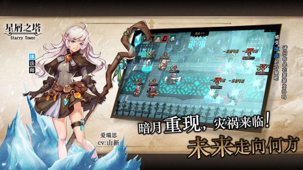 星屑之塔最新版手机安卓版下载