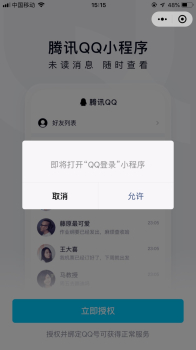 微信2023版手机下载 v11.1.1 screenshot 4