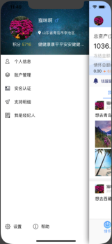 MIU觅优下载手机版 v5.0.6 screenshot 2