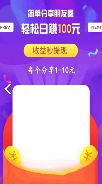 享挣钱下载手机版