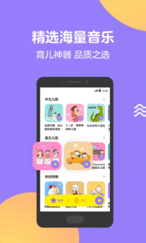 Q音宝贝手机版下载 v1.0.0.1 screenshot 2