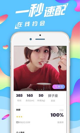沁心聊天下载手机版