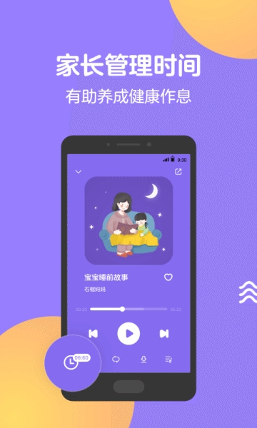 Q音宝贝手机版下载