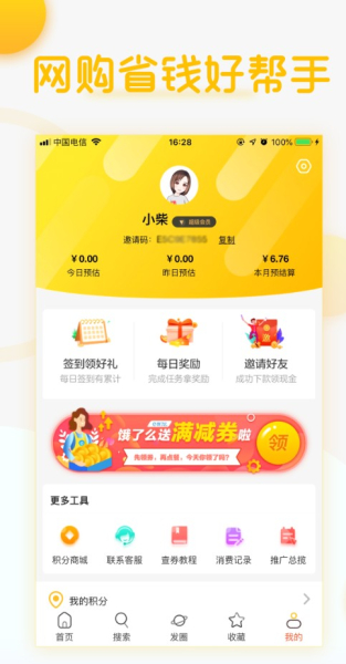 小柴开心购手机版下载