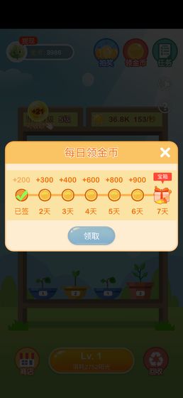 阳光金币屋app安卓手机版下载