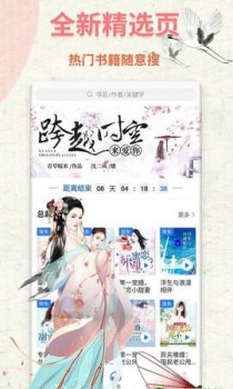 书屋小说免费版手机下载 v6.3.3 screenshot 1