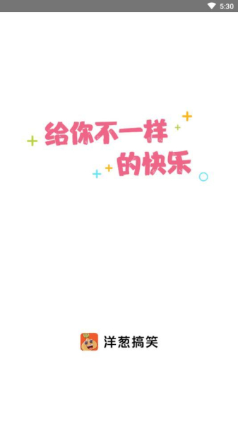 洋葱搞笑下载安卓版