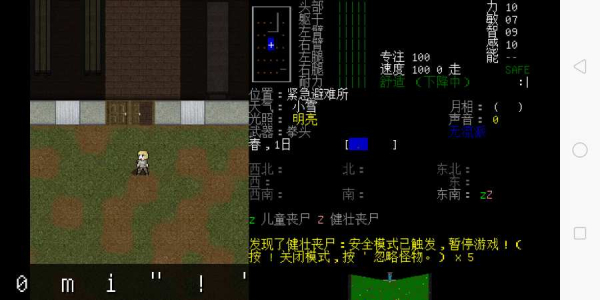 大灾变黑暗之日安卓最新稳定版汉化下载 v0.4.7 screenshot 1