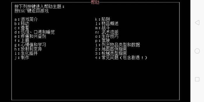 大灾变黑暗之日安卓最新稳定版汉化下载 v0.4.7 screenshot 2