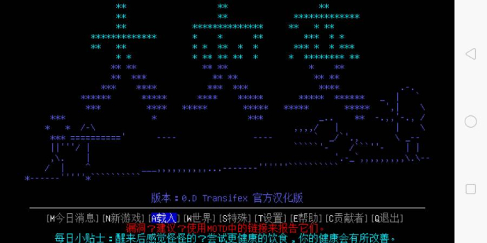 大灾变黑暗之日安卓最新稳定版汉化下载 v0.4.7 screenshot 4