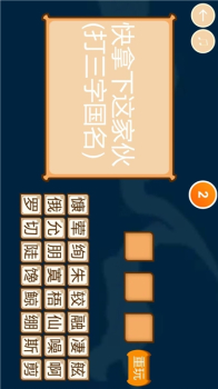 疯狂猜谜语大全下载手机版 v1.0.4 screenshot 3