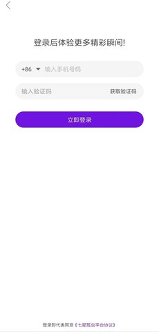 七星瓢虫社交下载手机版