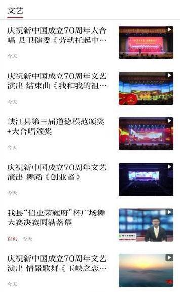 玉峡云媒下载手机版