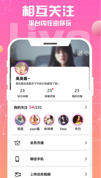 声趣下载手机版