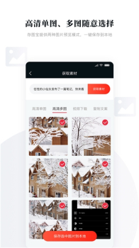 存图宝免费下载手机版 v1.0.1 screenshot 1