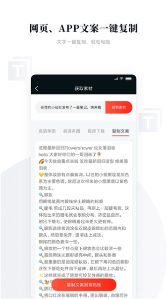 存图宝免费下载手机版