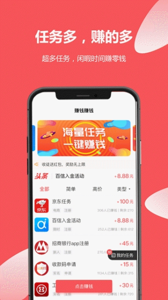 芝麻众包下载手机版