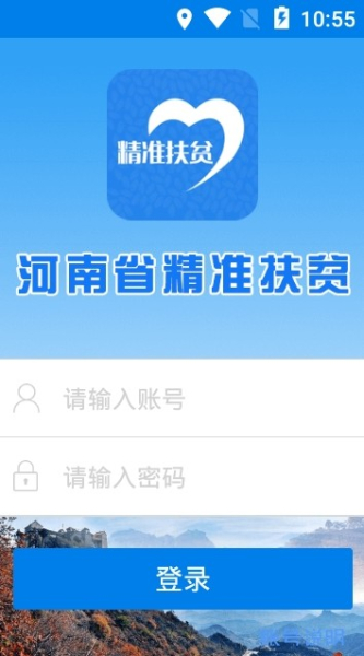 河南扶贫下载手机版
