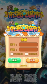 布洛克城市游戏安卓手机版 v1.0.1 screenshot 4