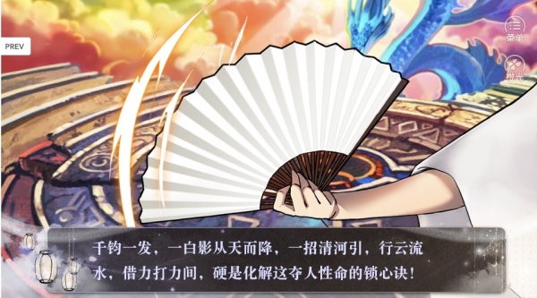 橙光游戏凤凰铃安卓正式版