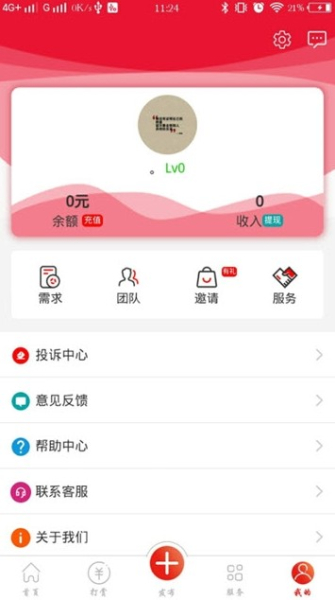 火了信息下载手机版