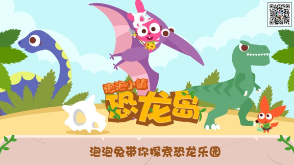 恐龙公园小镇游戏免费完整版