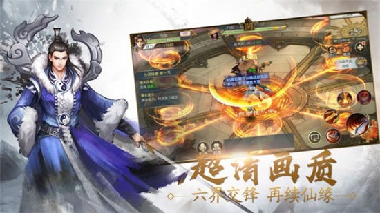 乾坤仙道诀手游官方版下载