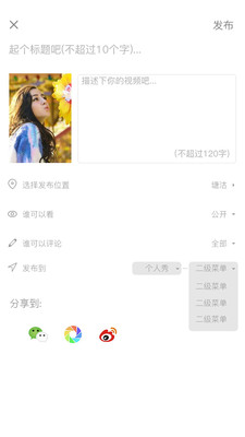 身边小视频下载手机版
