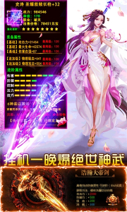 狂怒折扣版满v版手游下载 v1.138.0 screenshot 2