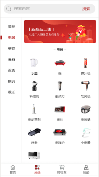 淳风购手机版下载