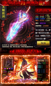 狂怒折扣版满v版手游下载 v1.138.0 screenshot 3