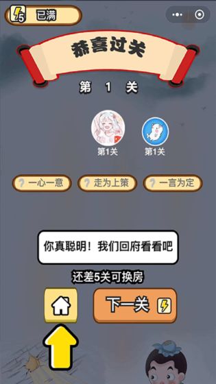 成语一品官2023正版纯净安卓版