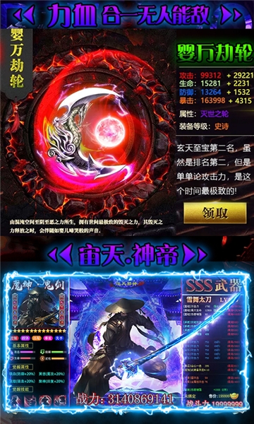 狂怒折扣版满v版手游下载
