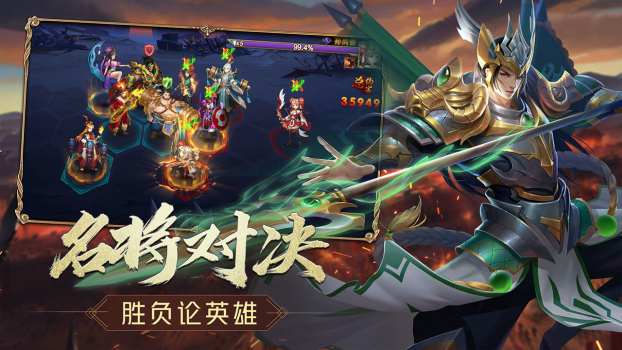 三国志名将传官方手游最新版 v1.0.6 screenshot 2