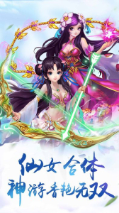 桃花缘记星耀版飞升版下载 v2.3.3 screenshot 1