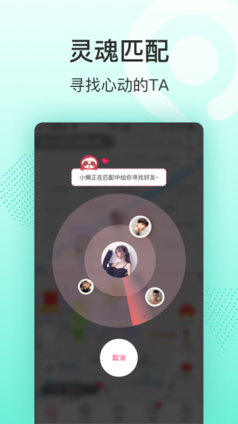 逛街去手机版下载