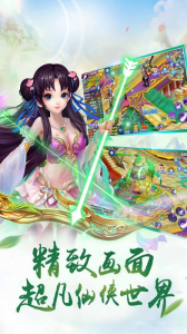 桃花缘记星耀版飞升版下载 v2.3.3 screenshot 2