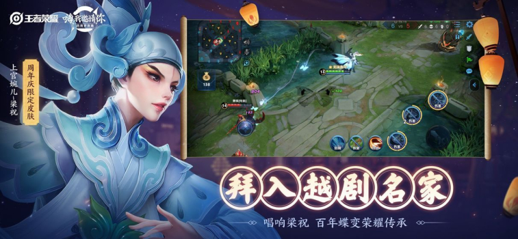 王者荣耀感恩节2019版祝福配方官方下载 v9.1.1.1 screenshot 4