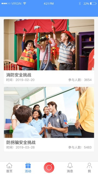 兴趣帮下载手机版